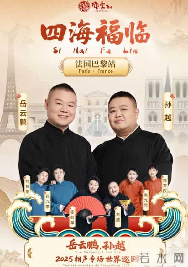 岳云鹏年底9场演出，远赴3个国家，妻子郑敏顶着一头黄发全程陪伴