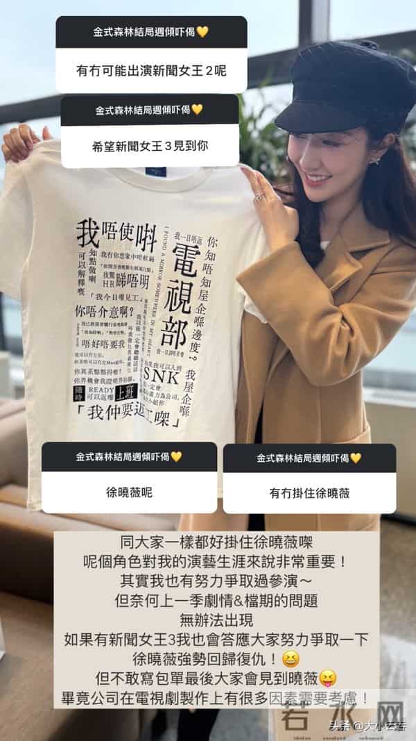 何依婷亲解缺席《新闻女王2》之谜,坦言:我也有努力争取过