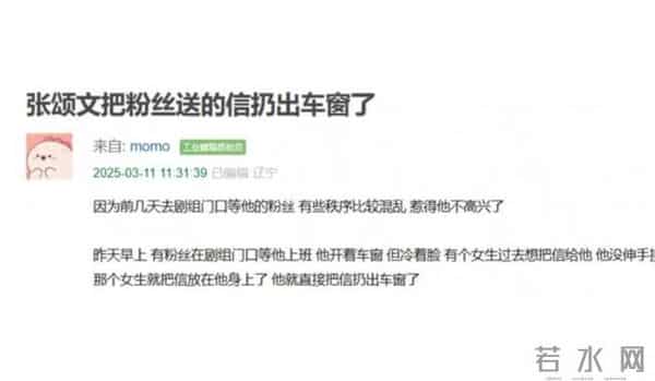 风水轮流转！这一次，被官方点名的张颂文，给所有演员上了一课！