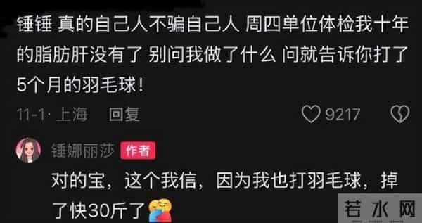 美到认不出!女歌手半年暴瘦30斤,医生喊话:瘦下来,肝才能活!