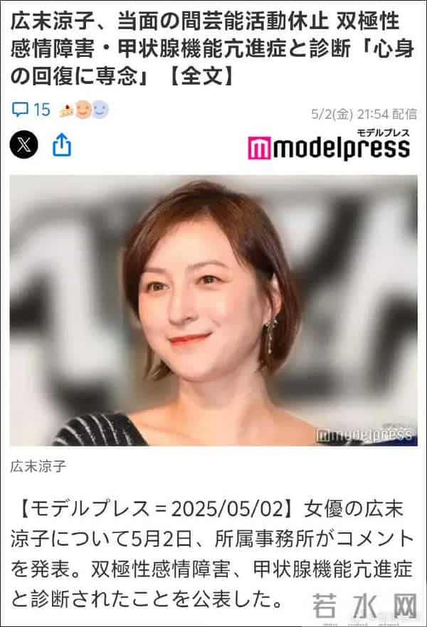 知名女演员被移送检方!此前确诊精神疾病