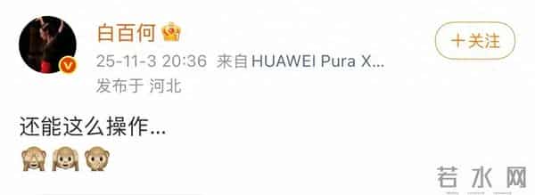 硬气反击6天后,回老家鹤岗撸串的辛芷蕾,没给郝蕾留一点体面