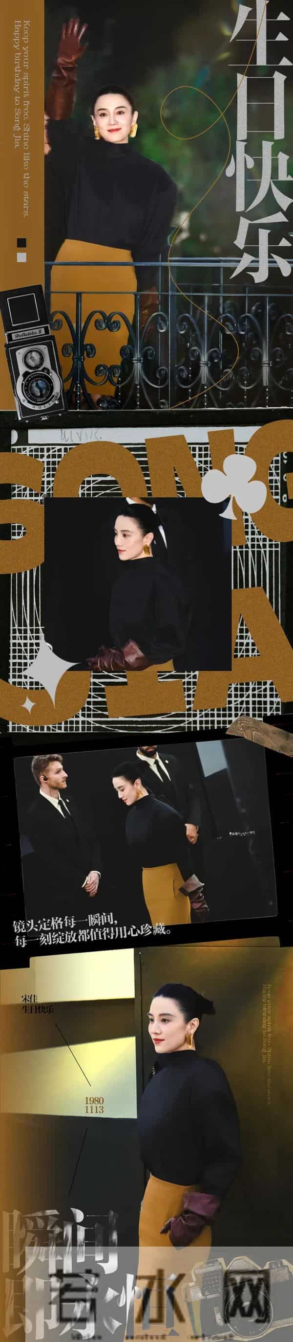 宋佳永远开心明媚正能量