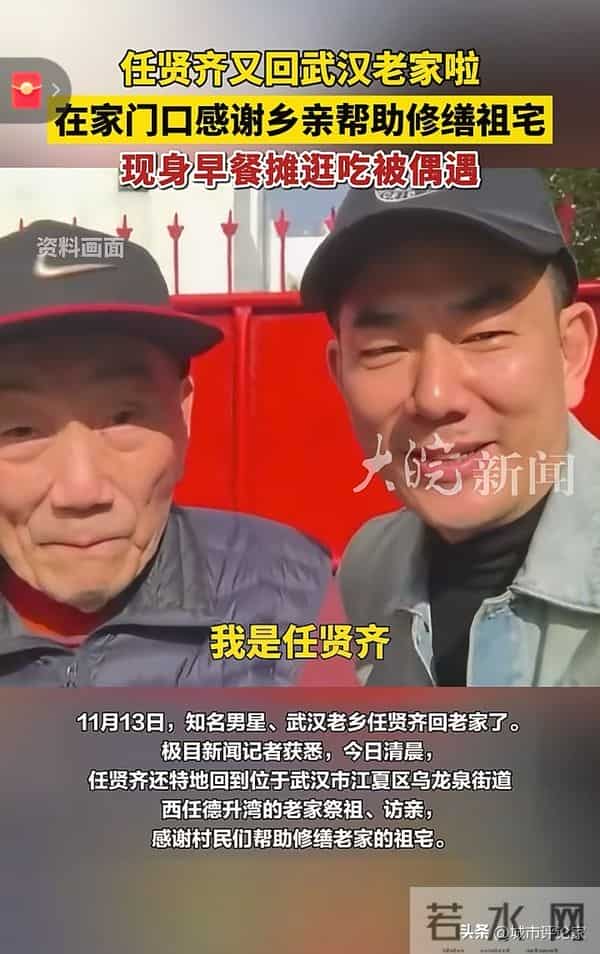 华语乐坛天王任贤齐：刚回到武汉老家！上山祭祖、品武汉美食！