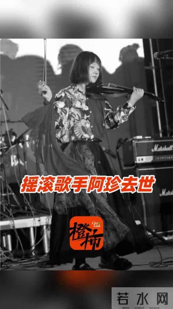 突发意外！歌手“阿珍”送医抢救十余小时后，不幸去世