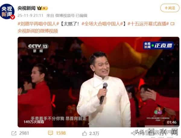 这一次,被央视公开点名的刘德华,把江湖地位体现的淋漓尽致