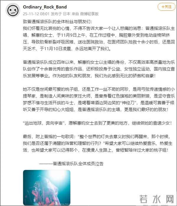 突发意外！歌手“阿珍”送医抢救十余小时后，不幸去世