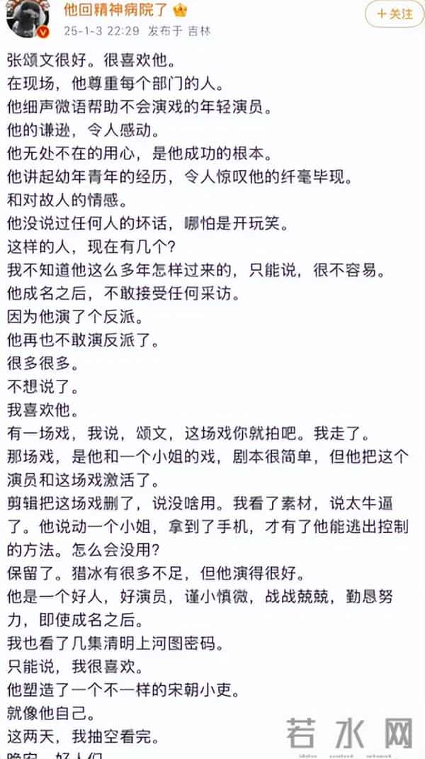 风水轮流转!这一次,被官方点名的张颂文,给所有演员上了一课!