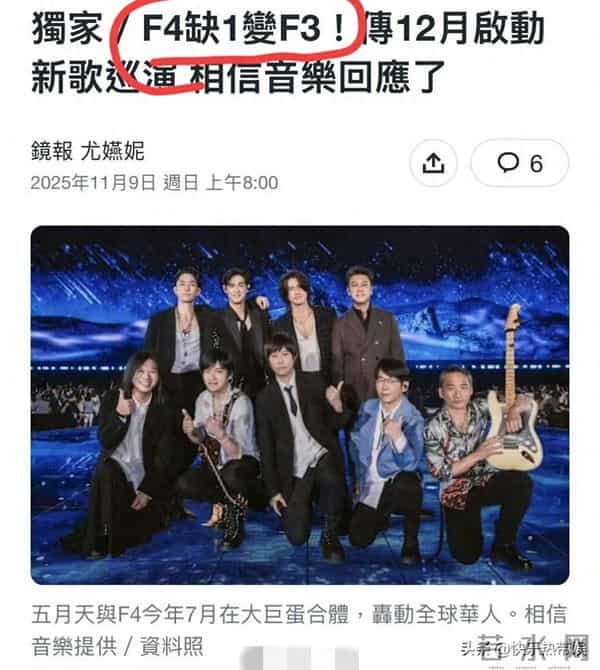 原来朱孝天早就回应过,已经不再需要依靠 F4名气生活,值得骄傲