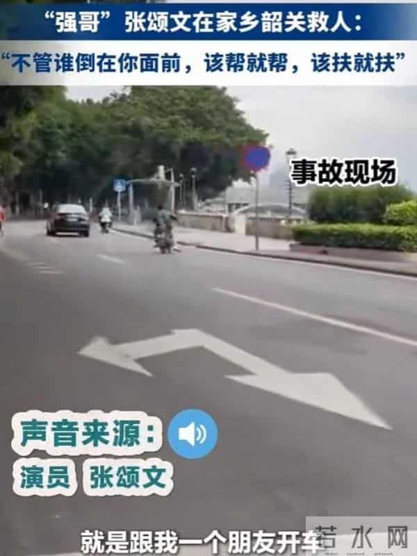 风水轮流转!这一次,被官方点名的张颂文,给所有演员上了一课!