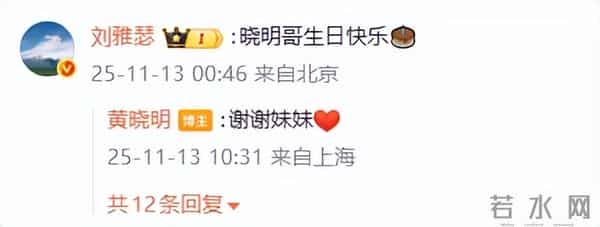 一场生日，戳穿了黄晓明的江湖地位，杨颖确实一个字都没说错