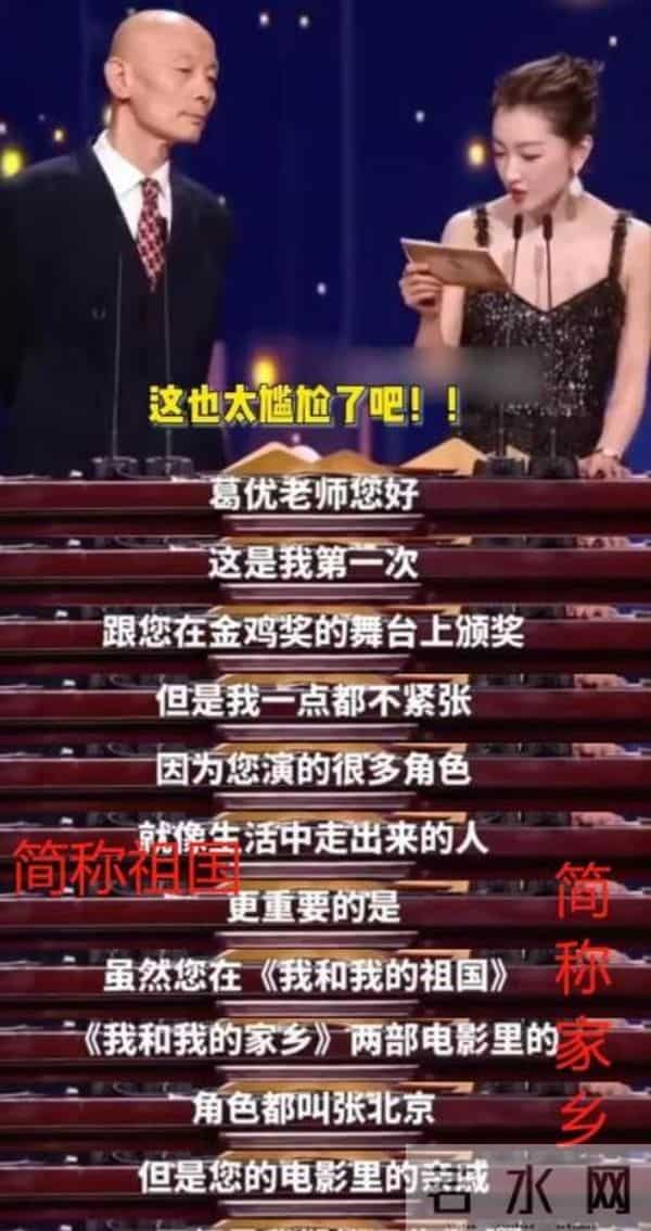 陈飞宇主持翻车，周冬雨念词像背课文，金鸡奖谁还在认真看