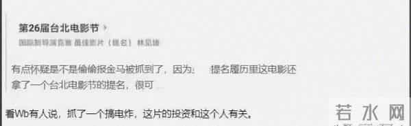 金鸡奖火速除名祖峰!男配和编剧双双翻车,网友曝出片方出事原因