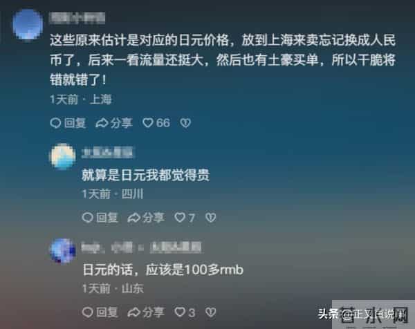 明星也嫌贵！知名演员去文具店，笔记本1105，橡皮1999，店家回应