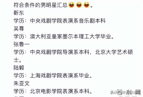 卓伟曝顶流男明星闹离婚，网友提名暴露一切，靳东无辜“躺枪”