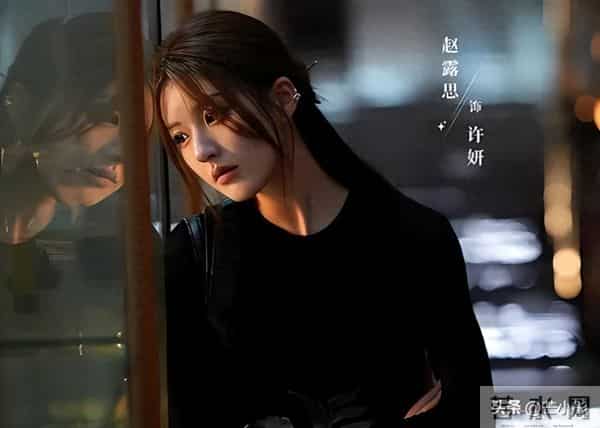 “恶女”赵露思回归,内娱又被狠狠整治了