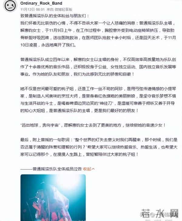 何赛飞曝潜规则、女歌手身亡、男星闹离婚，多个瓜曝光，个个离谱