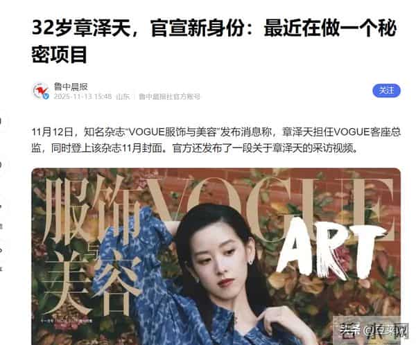 “婚变风波”仅10天，31岁章泽天又官宣喜讯，野心太大藏不住了！