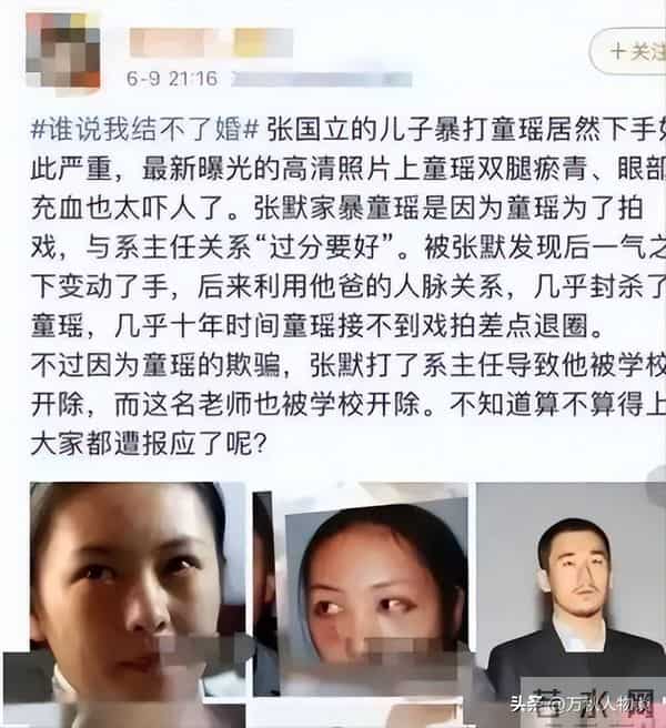 分手22年，被暴打的童瑶再次官宣喜讯，成为张默高攀不起的存在！