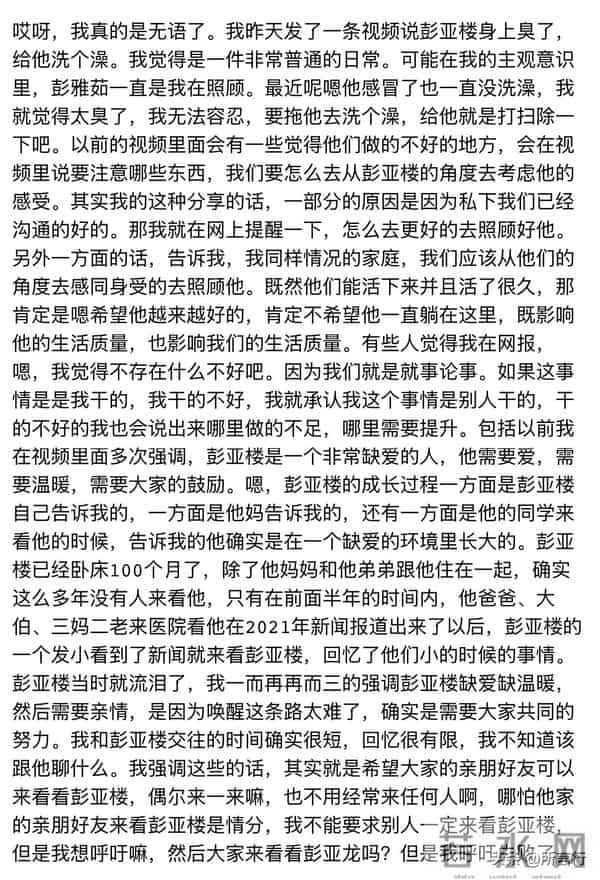 刘宁：彭亚楼想爸爸，两人说说话，彭亚楼开心不已，网友：真好！
