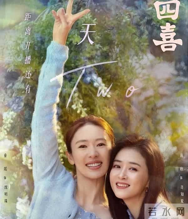 没有对比就没有伤害？《四喜》演技对决，蒋欣演技吊打童瑶？