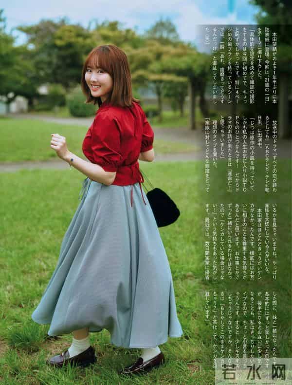 本田望结,“21岁的一天”主题写真