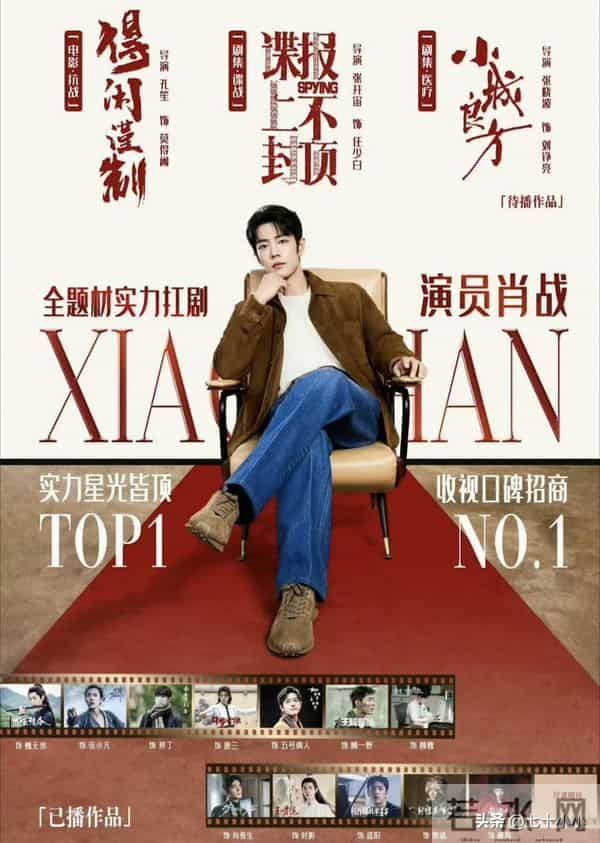 肖战又闯入新领域,花式破圈无法阻挡