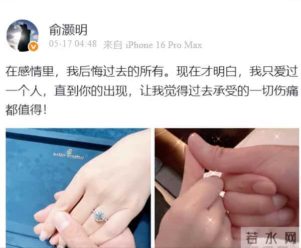 俞灏明38岁庆生照曝光！王晓晨亲昵叫“俞宝”，甜笑藏不住