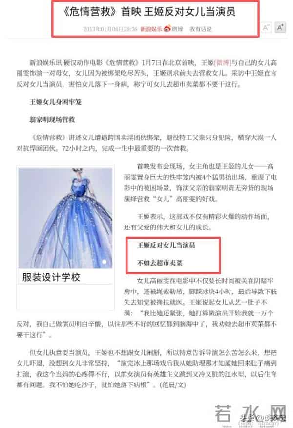 母亲是影后，丈夫是著名演员，公公是央视名嘴，34岁的她在当网红