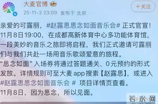 “恶女”赵露思回归,内娱又被狠狠整治了