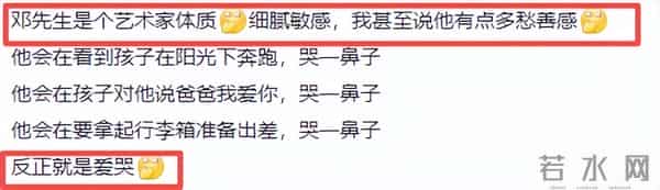 才明白，邓超和郝蕾同居3年，为何转身娶了孙俪？答案俗套又露骨