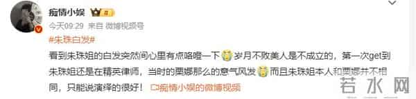 人老珠黄?41岁朱珠现身机场,白发明显皱纹也多,断崖衰老不敢认