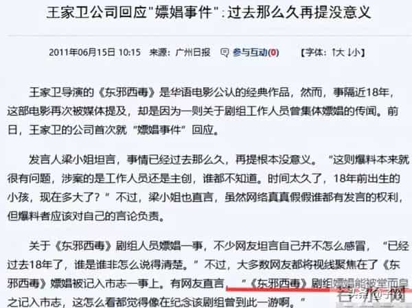 藏不住了！王家卫录音门事件陈坤 周迅受牵连，陪玩陪睡只是开胃菜