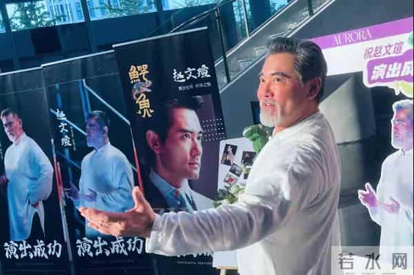 和吴越结婚传闻真相大白9个月，赵文瑄近况曝光，一点也不意外