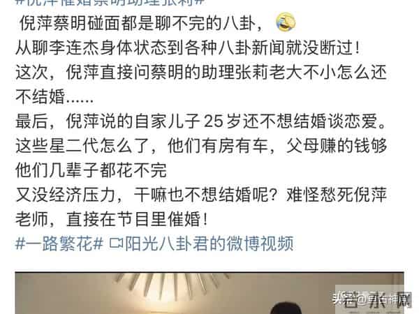 66岁倪萍公开给儿子催婚,26岁不结婚不恋爱,赚再多钱也没用