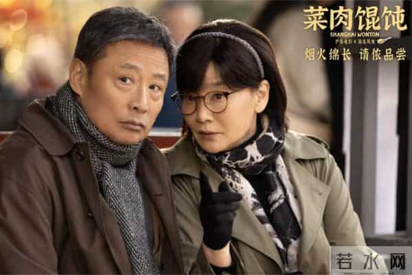 《菜肉馄饨》今日公映!专访上海男人周野芒