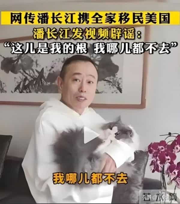 4个老婆,全家移民,享受正师级待遇,潘长江身上哪个标签是真的