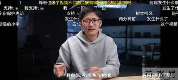 Tim回应相亲舆情：观众没有问题，“切片抽象化”歪曲事实