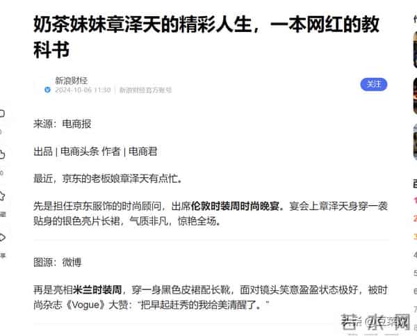 “婚变风波”仅10天，31岁章泽天又官宣喜讯，野心太大藏不住了！