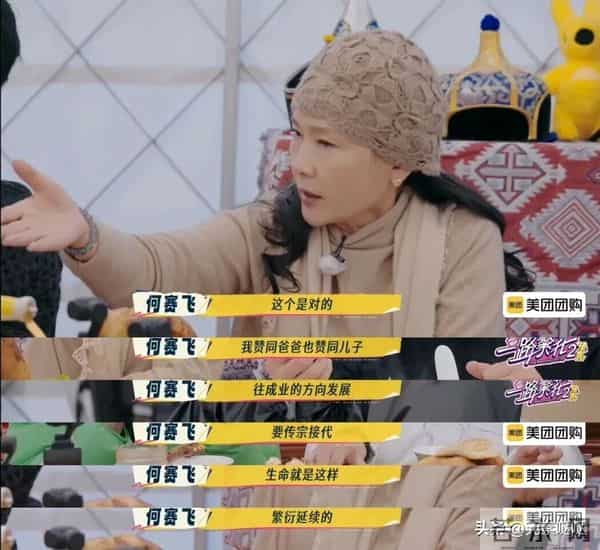 一块肥皂卸妆和洗澡，戴假发片毫不遮掩，喜欢“打直球”的何赛飞