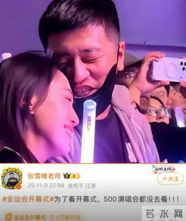 回旋镖砸中自己?张雪峰也没想到,一场演唱会让多年恩爱成了笑话