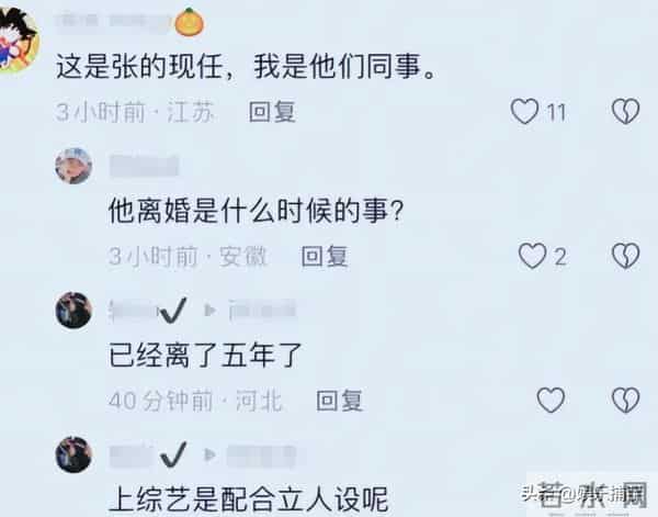 回旋镖砸中自己?张雪峰也没想到,一场演唱会让多年恩爱成了笑话