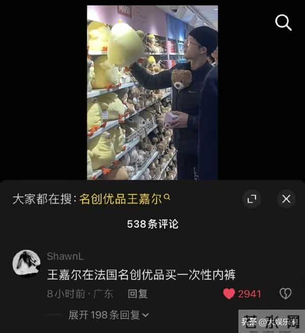 笑到想死！王嘉尔巴黎逛街买日抛内裤！全世界都知道他穿什么尺码