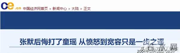 分手22年，被暴打的童瑶再次官宣喜讯，成为张默高攀不起的存在！