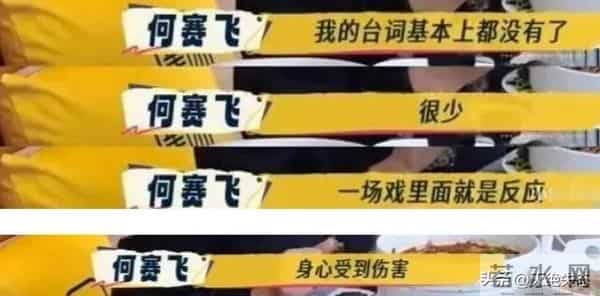 62岁何赛飞自曝给流量演员，被迫让戏，网友扒出她和杨紫合作过