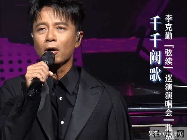 57岁李克勤家丑曝光！妻弟欠千万外债，一个败家子拖累全家