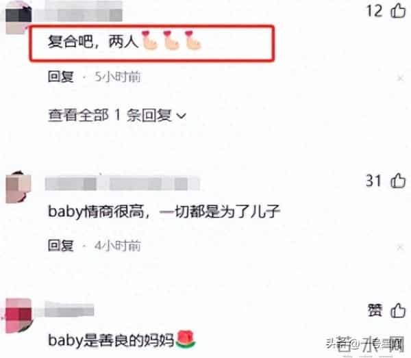 离婚3年后,杨颖和参加前夫家宴的小海绵,合力撕下叶柯的"体面"