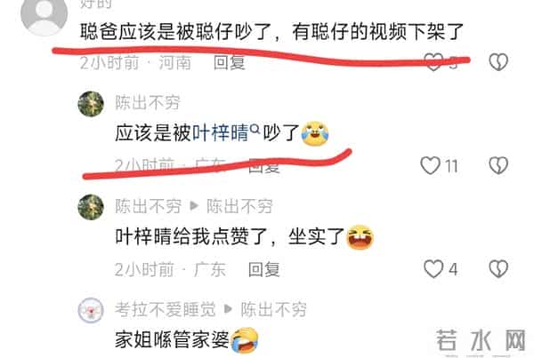 叶锐聪爸爸撤回1条动态 网友猜测2个原因 东顺农庄生意好1句话太逗