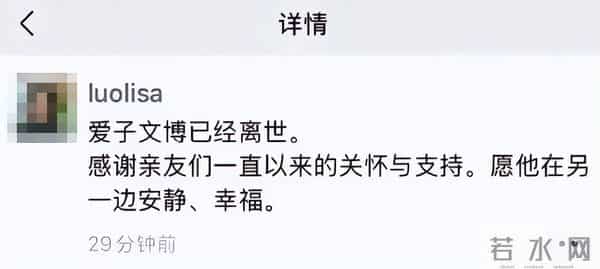 男歌手官宣“复活”！此前被传去世，母亲曾在朋友圈发讣告