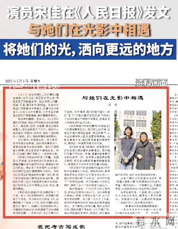 一场生日,戳穿45岁宋佳的江湖地位,人民日报的评价有人信了